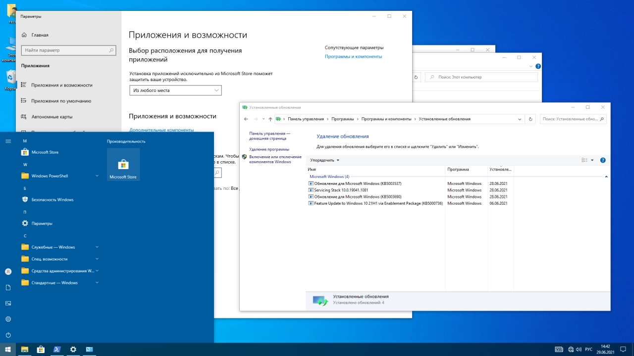 Screenshot #3 - Windows 10 (v21h1) x64 HSL/PRO by KulHunter v2.1 (esd) оптимизированная