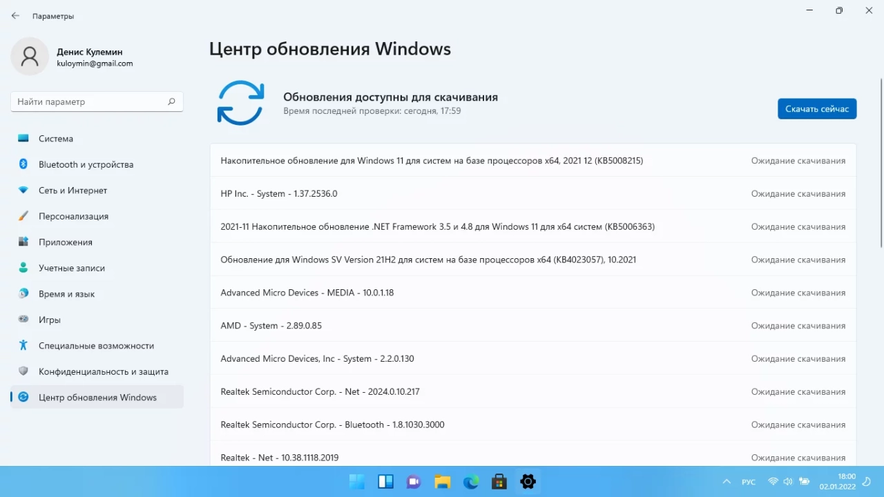 Screenshot #4 - Windows 11 (v21h2) x64 HSL/PRO by KulHunter 22000.376