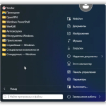 Screenshot #1 - Windows 11 Pro + OpenVPN + Звуковой драйвер by WebUser v3