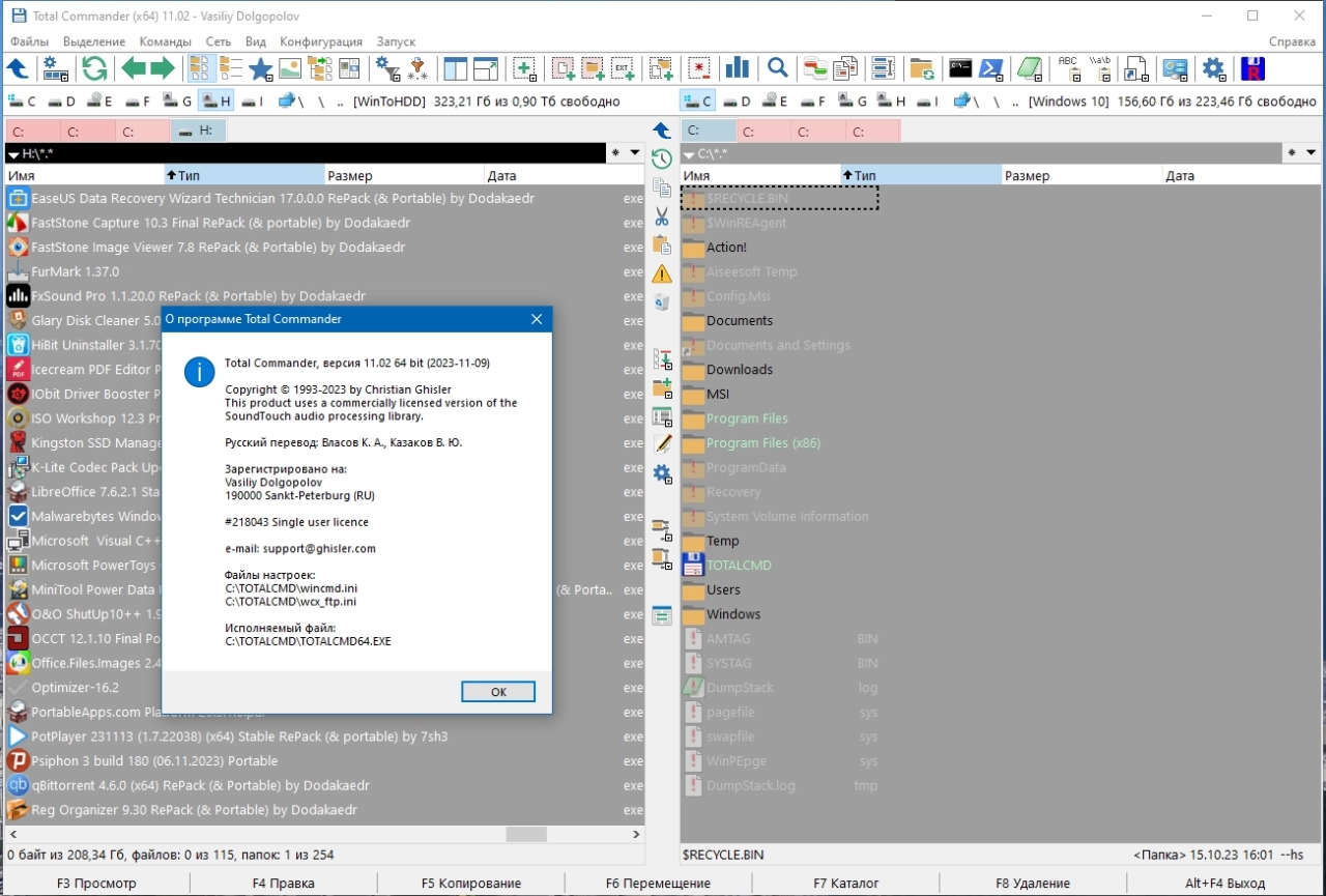 Screenshot #5 - Total Commander 11.02 19.02.2024 Portable by MiG