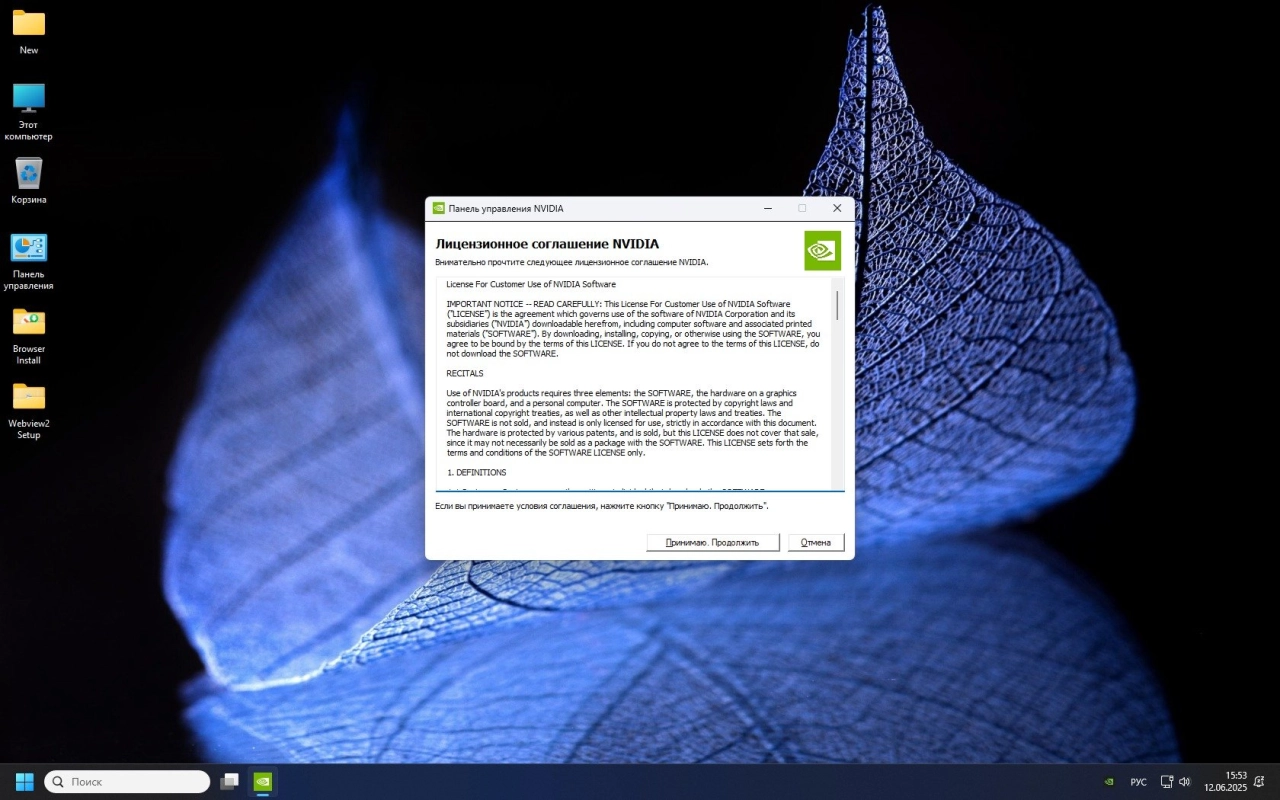 Screenshot #7 - Windows 11 Pro 24H2 Super Lite 26100.4349 by Revision