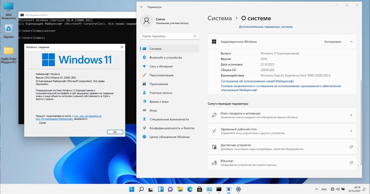 Screenshot #8 - Windows 11 build 22000.282 Х64 by ArtZak1