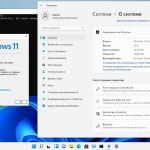 Screenshot #8 - Windows 11 build 22000.282 Х64 by ArtZak1