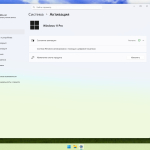 Screenshot #5 - Windows 11 Pro Русская 25H2 Build 26200.5733 Stable