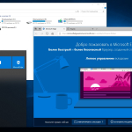 Screenshot #7 - Windows 10 Enterprise RS3 G.M.A. QUADRO (x64)