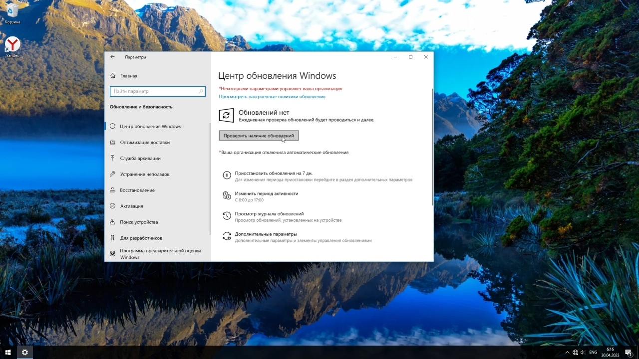 Screenshot #4 - Windows 10 Pro x64 22H2_19045.2846 Stable by WebUser