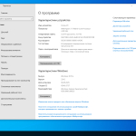 Screenshot #6 - Windows 10 Optima Pro 22H2 19045.5737 x64