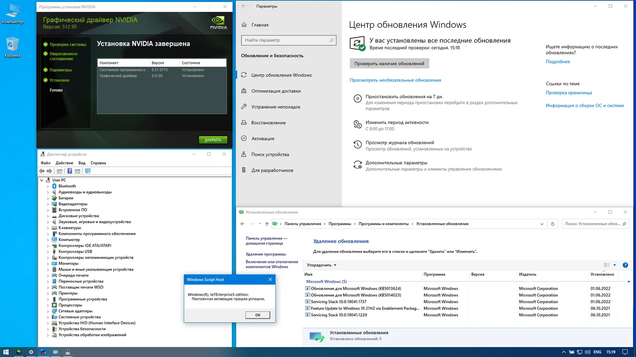 Screenshot #2 - Windows 10 IoT Enterprise 19044.1739 x64 (Rus) by Tatata