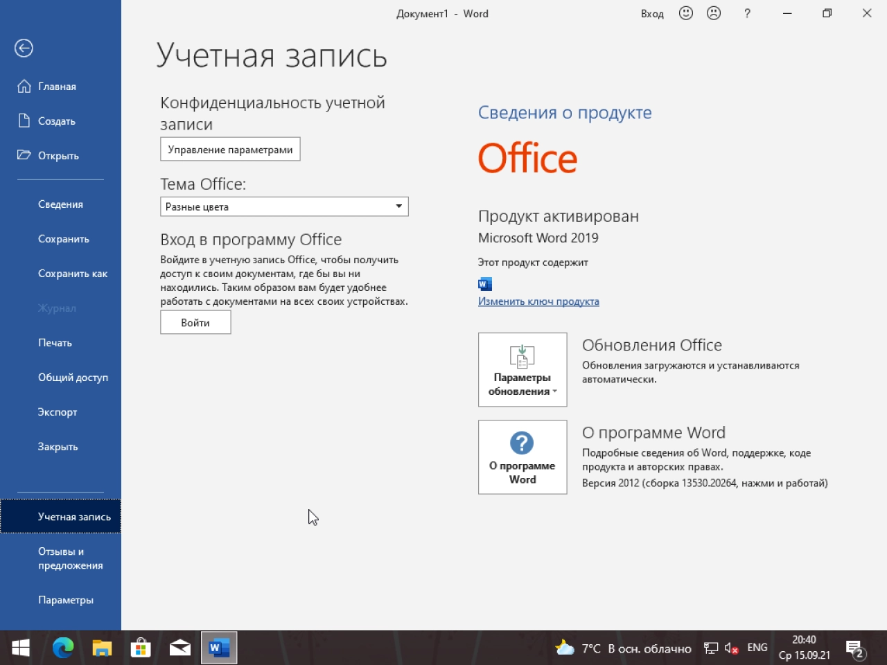 Screenshot #17 - Windows 10 32in1 (21H1 + LTSC 1809) x86/x64 by SmokieBlahBlah