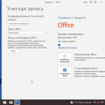 Screenshot #17 - Windows 10 32in1 (21H1 + LTSC 1809) x86/x64 +/- Office 2019 x86 by SmokieBlahBlah 2021.09.17