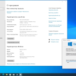 Screenshot #2 - Windows 10 Pro 22H2 Build 19045.5011 Full Октябрь 2024