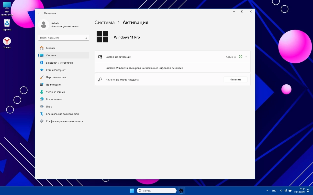 Screenshot #5 - Windows 11 Pro 23H2 22631.2506 Lite x64
