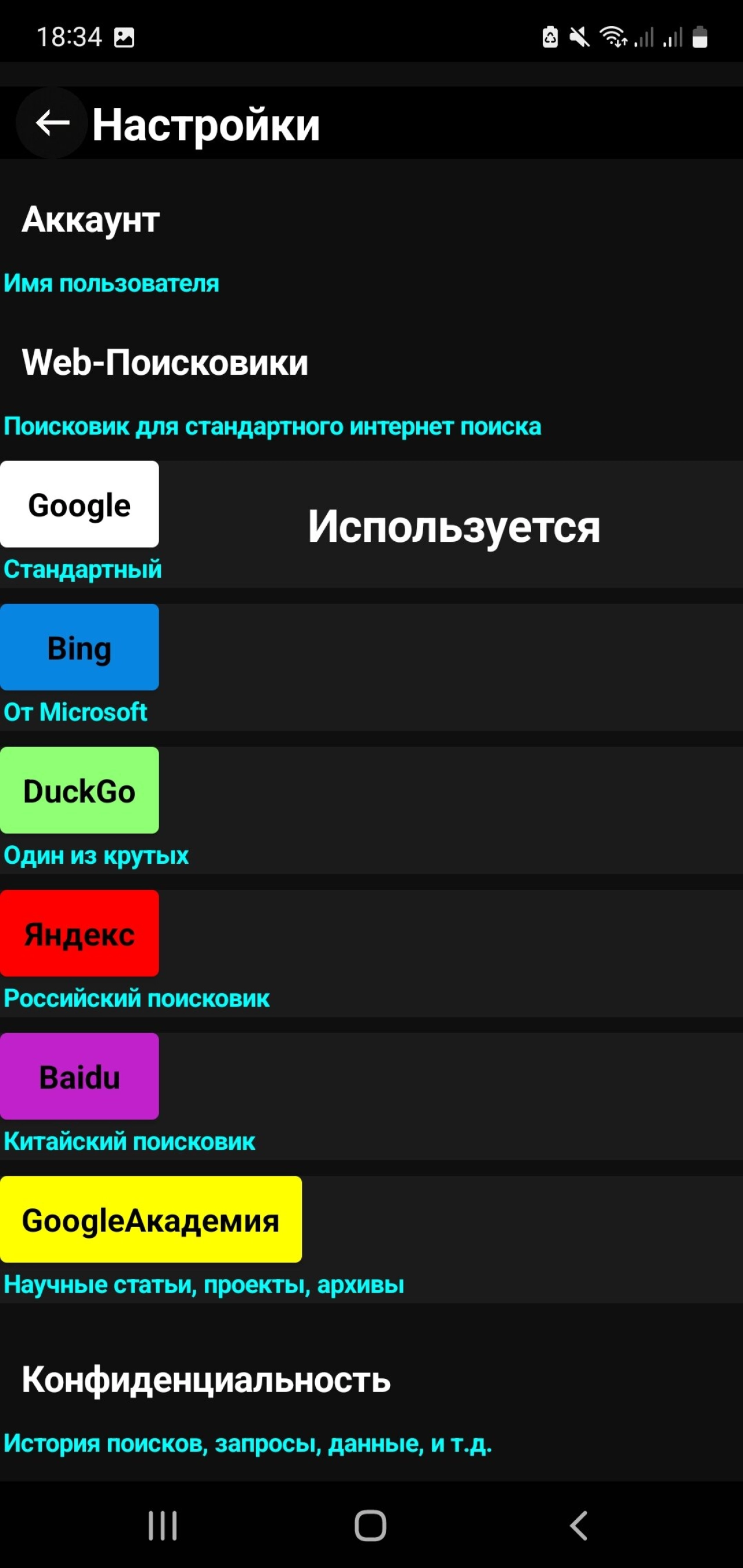 Screenshot #2 - СЕМЁН БРАУЗЕР — ПРОСТОЙ БРАУЗЕР НА WEBVIEW