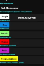Screenshot #2 - СЕМЁН БРАУЗЕР — ПРОСТОЙ БРАУЗЕР НА WEBVIEW