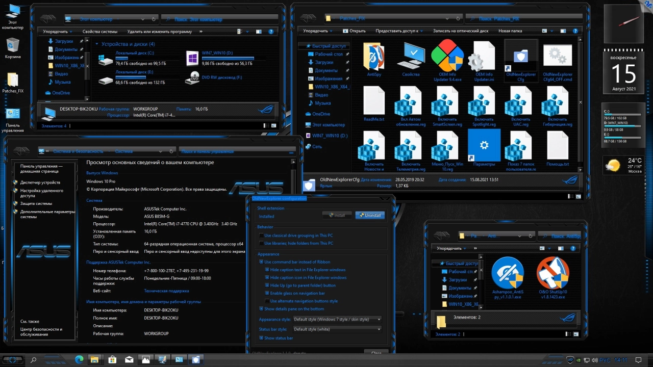 Screenshot #15 - Windows 10 Professional VL x86-x64 21H1 RU by OVGorskiy 08.2021