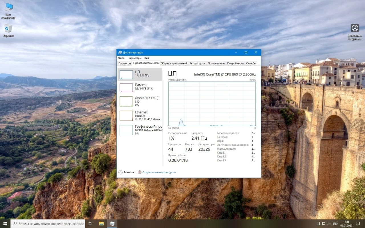 Screenshot #3 - Обновленная сборка Flibustier Windows 10 22H2 Full все редакции