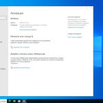 Screenshot #6 - Windows 10 Без приложений 22H2 19045.3803 32in1 x64