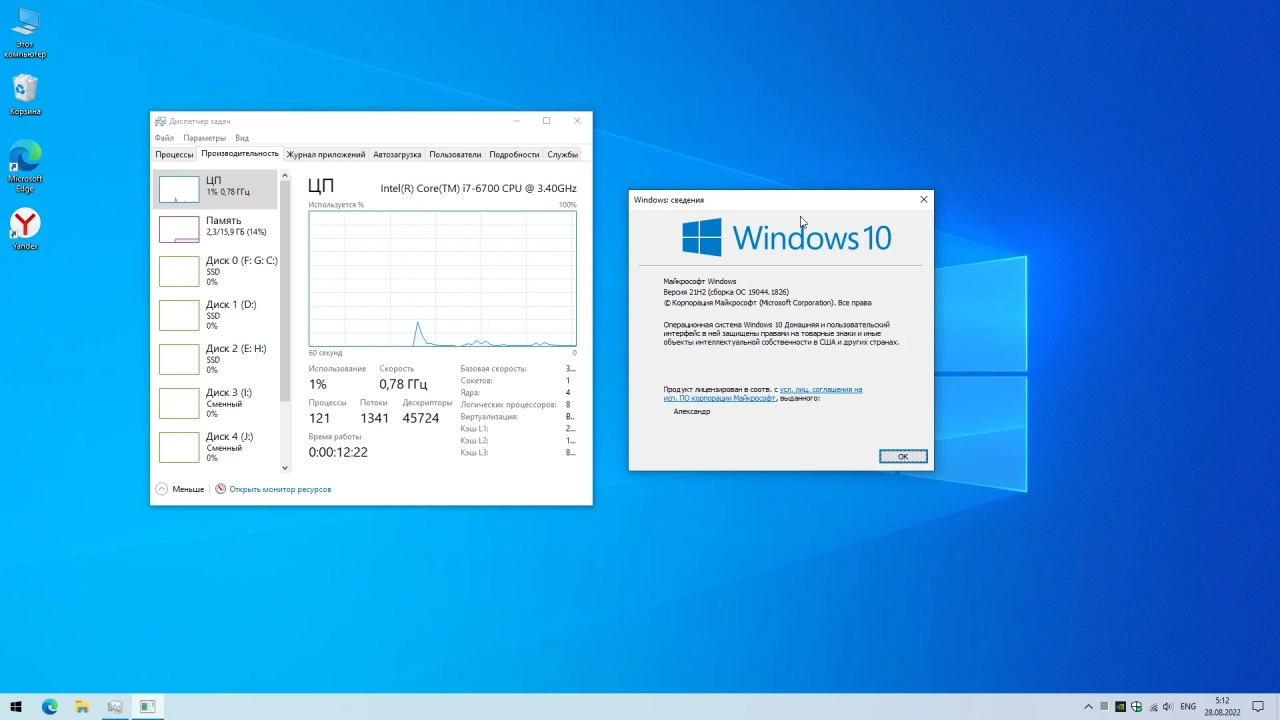 Screenshot #4 - Windows 10 Home_Optima x64bit v1 by WebUser