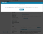 Screenshot #4 - Adblock Plus - бесплатный блокировщик рекламы