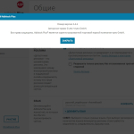 Screenshot #4 - Adblock Plus - бесплатный блокировщик рекламы