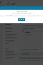 Screenshot #4 - Adblock Plus - бесплатный блокировщик рекламы