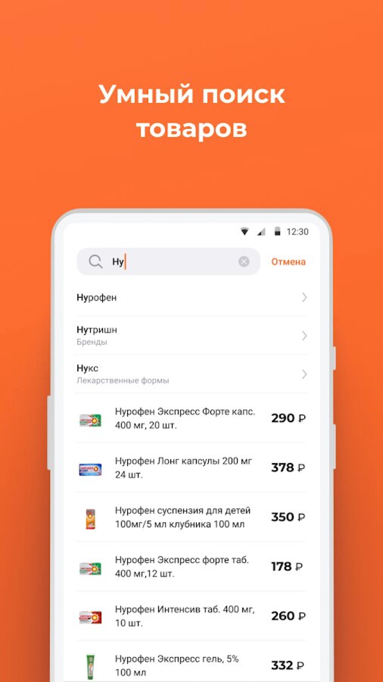 Screenshot #4 - АПТЕКА ЖИВИКА 2.0.3