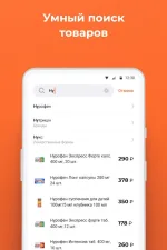 Screenshot #4 - АПТЕКА ЖИВИКА 2.0.3