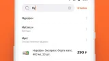 Screenshot #4 - АПТЕКА ЖИВИКА 2.0.3