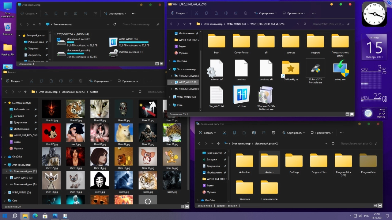 Screenshot #9 - Windows 11 Professional VL x64 21H2 RU by OVGorskiy 10.2021
