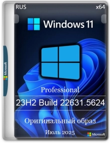 Windows 11 Pro 23H2 Build 22631.5624 Full Июль 2025