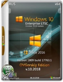 Windows 10 Enterprise LTSC x64 v.1809 build 17763.1 Office16