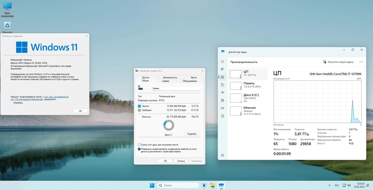 Screenshot #2 - Windows 11 Pro/IoT/Ent LTSC by OneSmiLe 24H2 build 26100.3194