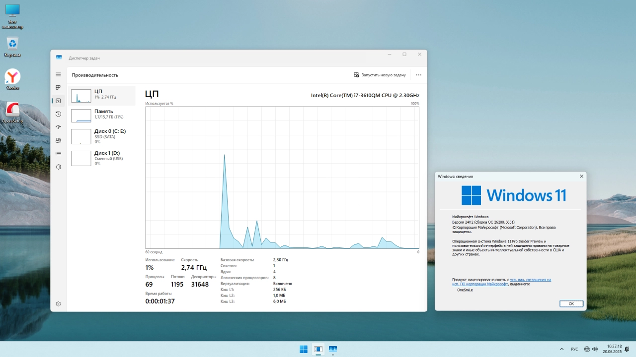 Screenshot #3 - Windows 11 Pro by OneSmiLe 24H2 build 26200.5651