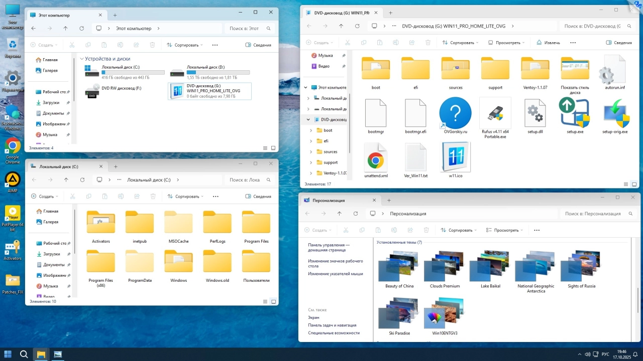 Screenshot #6 - Windows 11 Pro-Home Optim Lite 25H2 by OVGorskiy 10.2025