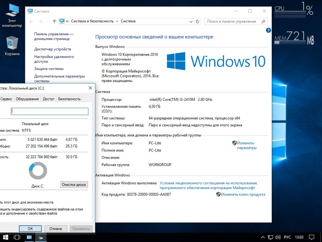 Screenshot #2 - Windows 10 Enterprise LTSB 14393.2155 MiniLite v.1.18