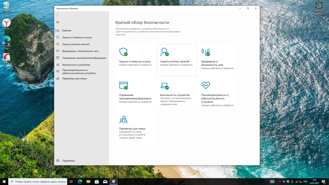 Screenshot #5 - Windows 10 Pro 22H2 Build 19045.5854 Full Май 2025