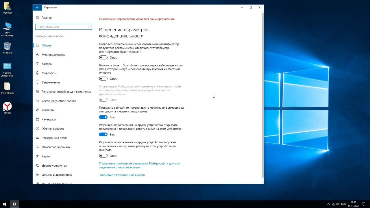 Screenshot #6 - Windows 10 Enterprise LTSB (x64) by WebUser v2