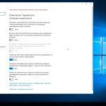 Screenshot #6 - Windows 10 Enterprise LTSB (x64) by WebUser v2