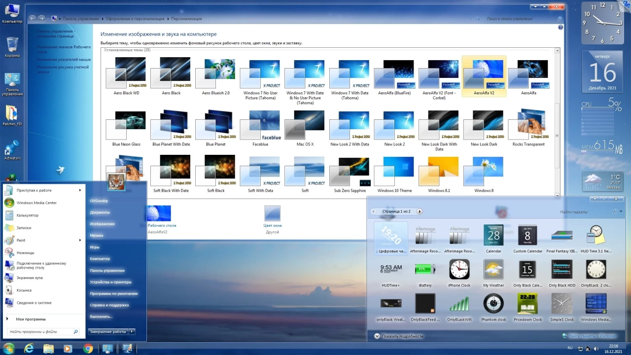 Screenshot #10 - Windows 7 Ultimate Ru x86/x64 nBook IE11 by OVGorskiy 12.2021 1DVD
