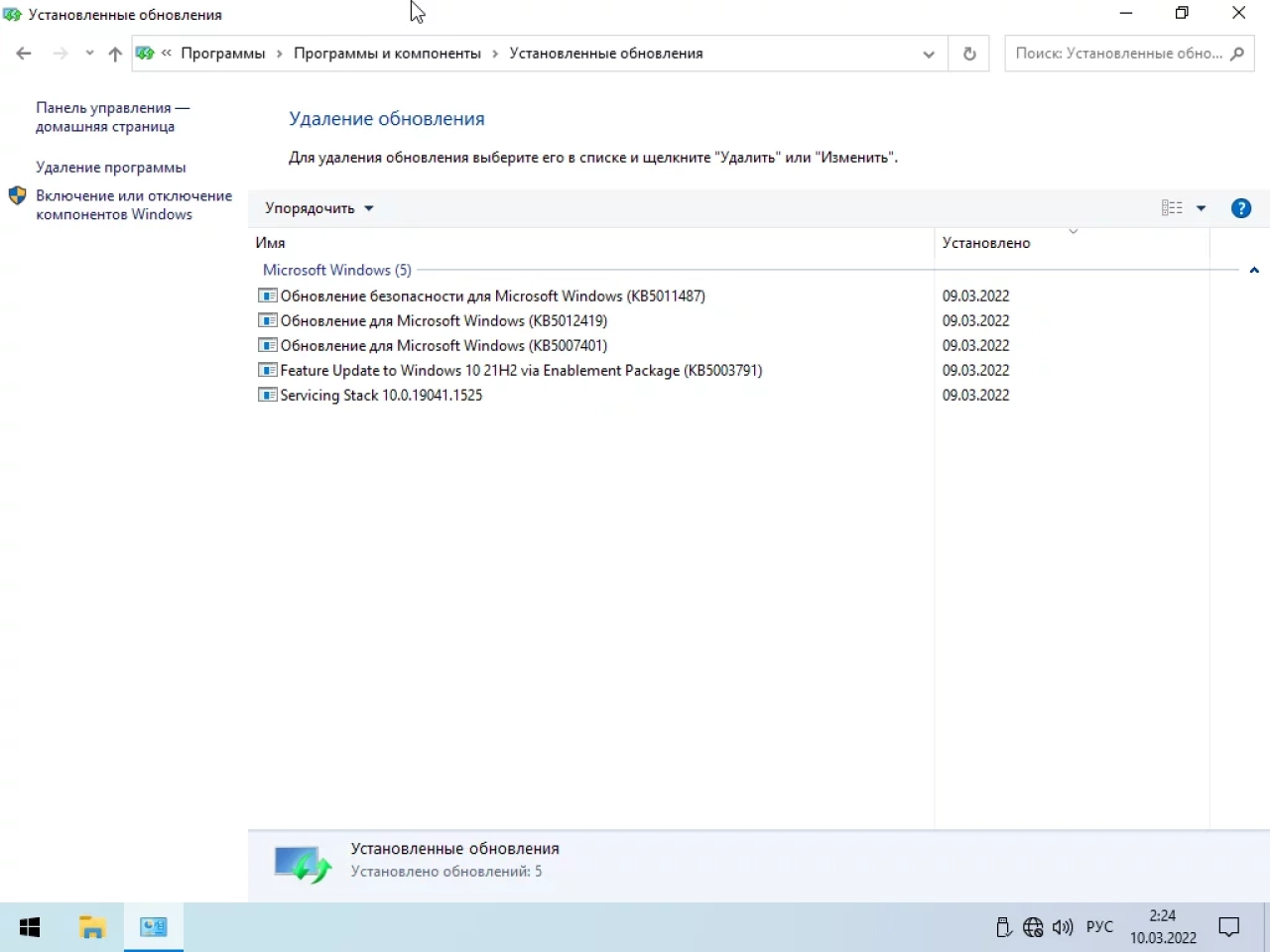 Screenshot #3 - Windows 10 21H2 (19044.1586) x64 Home + Pro + Enterprise (6in1) by Brux