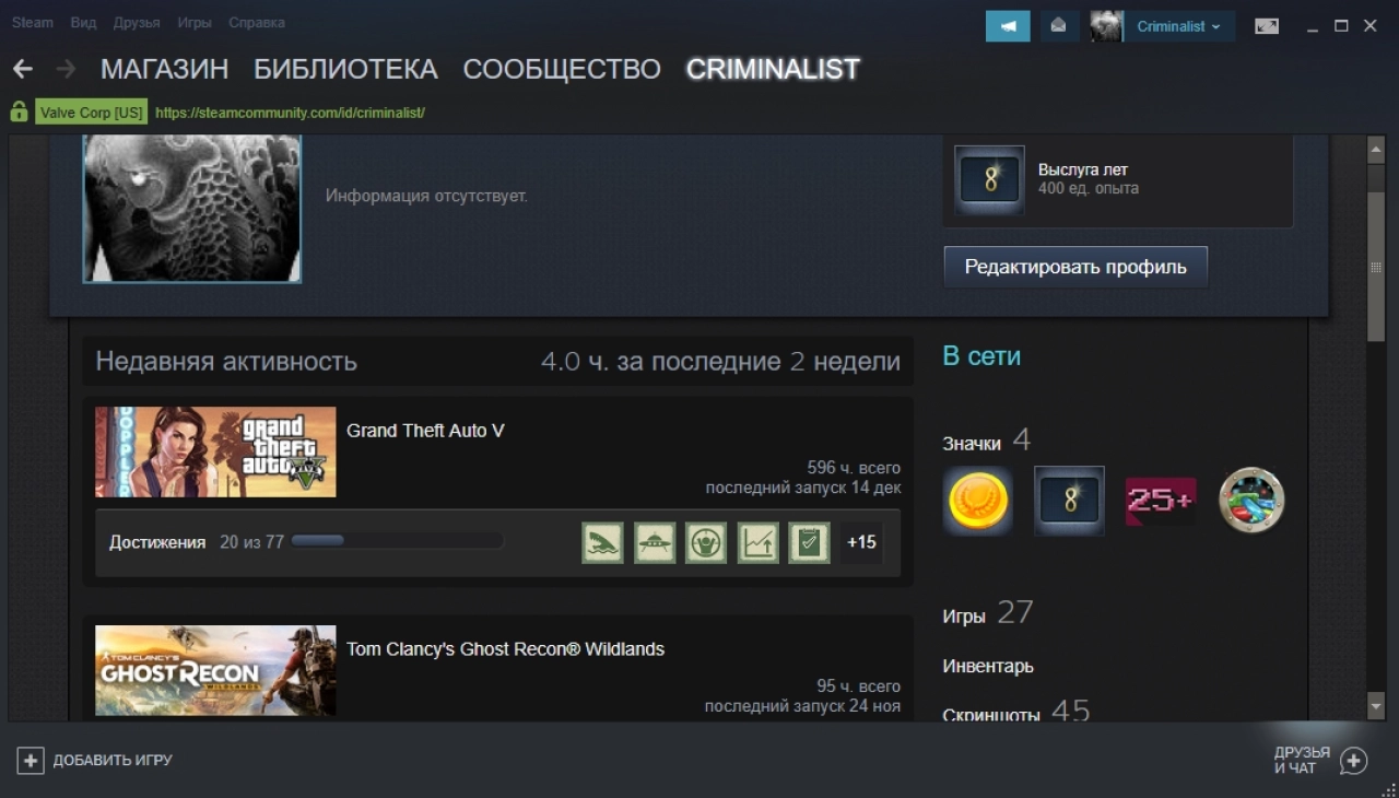 Screenshot #3 - Steam (стим) официальный клиент
