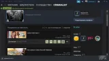 Screenshot #3 - Steam (стим) официальный клиент