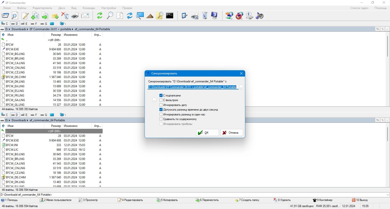 Screenshot #5 - EF Commander 2024.01 + Portable