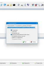 Screenshot #5 - EF Commander 2024.01 + Portable