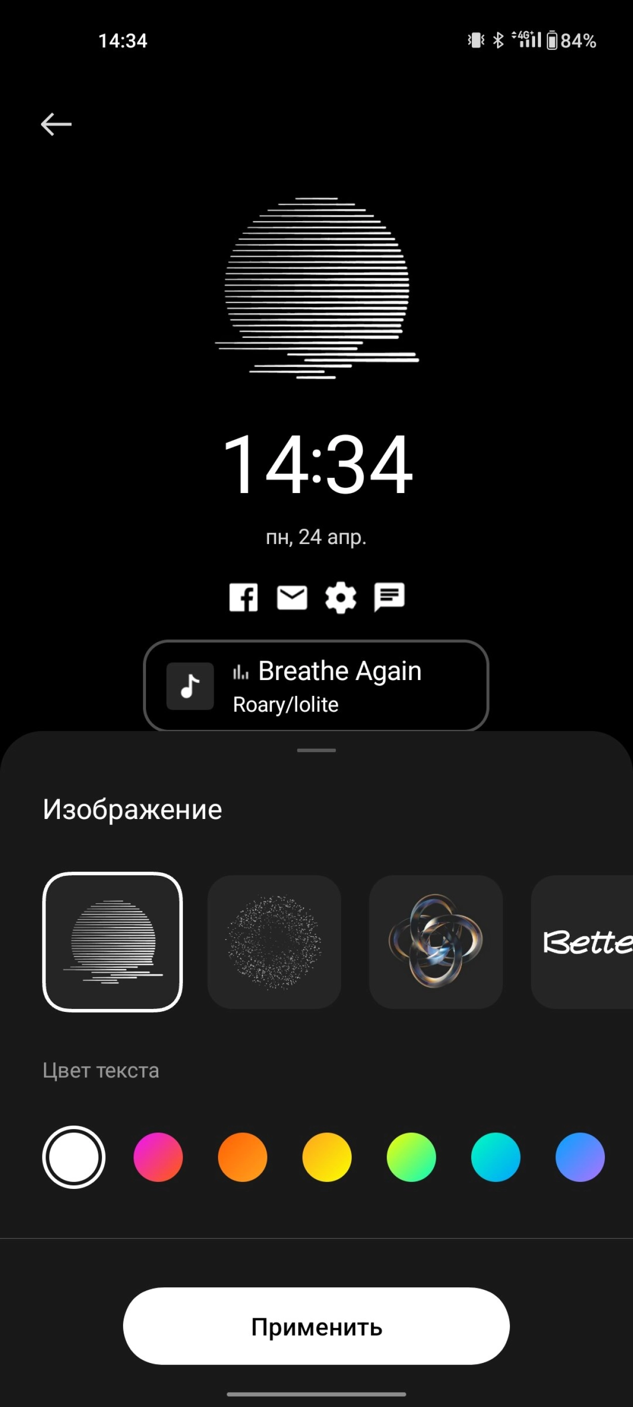 Screenshot #5 - ONEPLUS AOD 16.001.0020