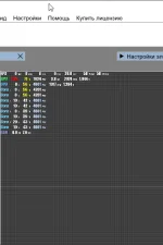 Screenshot #1 - FPS Monitor