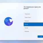 Screenshot #4 - Windows 11 21Н2 (Build 22000.434) (20in1) (x64) by Sergei Strelec