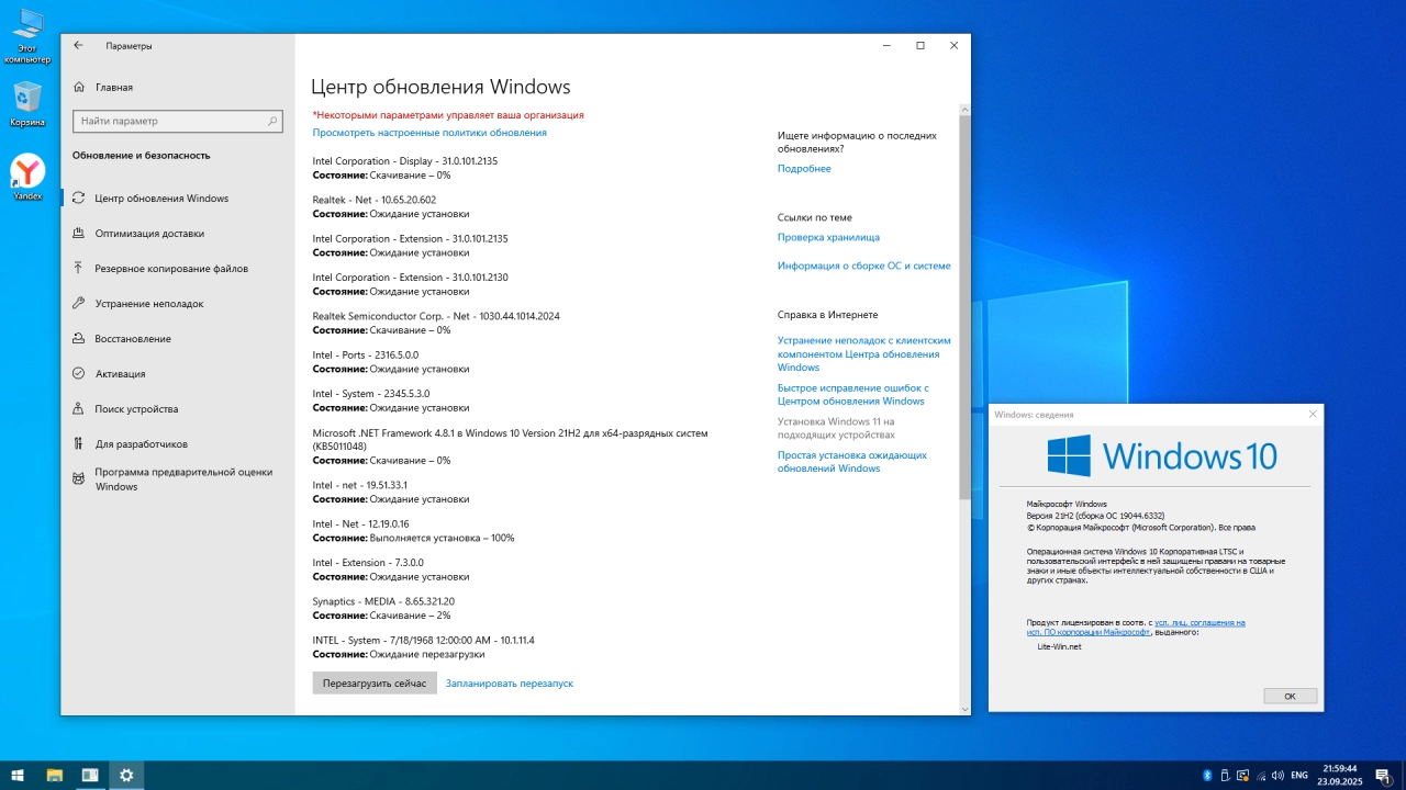 Screenshot #4 - Windows 10 Enterprise LTSC 2021 19044.6332 Lite