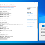 Screenshot #4 - Windows 10 Enterprise LTSC 2021 19044.6332 Lite