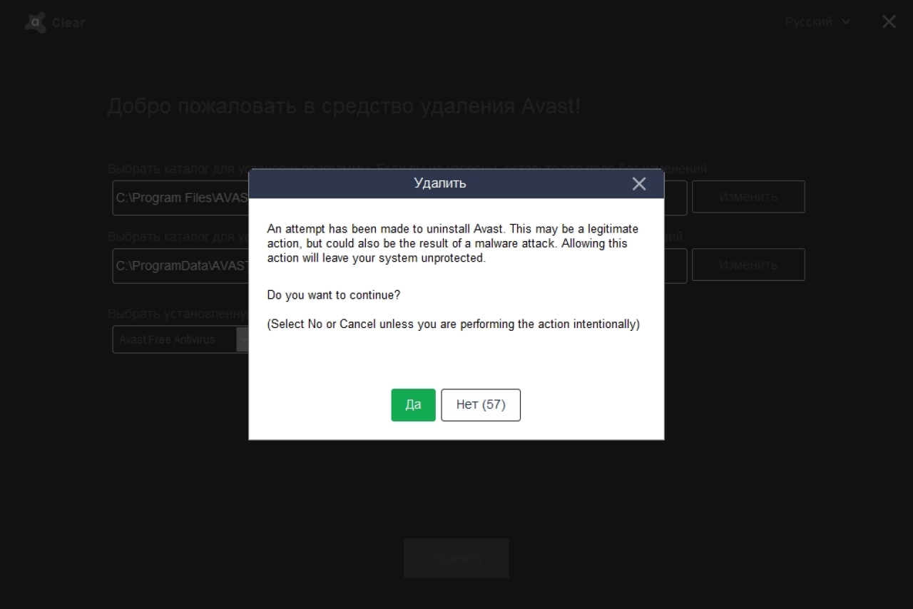 Screenshot #2 - Avast Clear (Uninstall Utility)